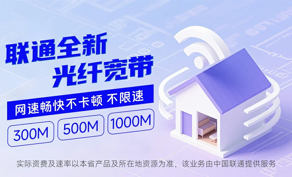 灵台县中国联通