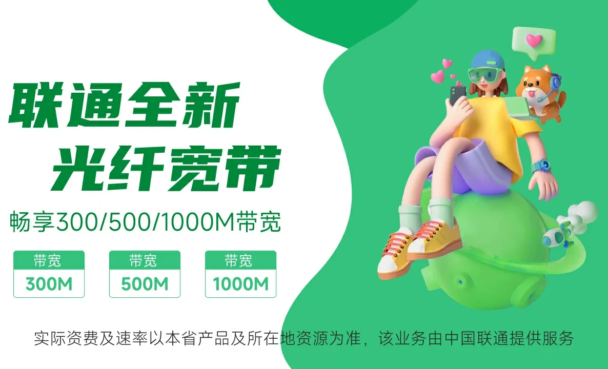 灵台县中国联通